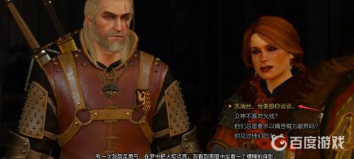 巫师三恶灵附身怎么选?14