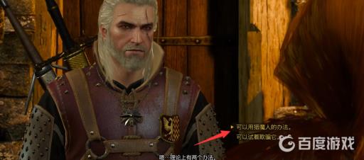 巫师三恶灵附身怎么选?15