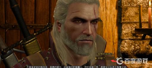 巫师三恶灵附身怎么选?18