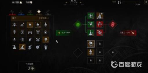 巫师三怎么加点最厉害?3