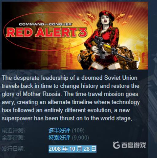 红色警戒3英文名叫什么?2