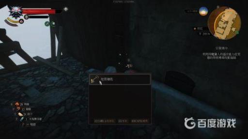 巫师3恶灵缠身如何达成完美结局?12