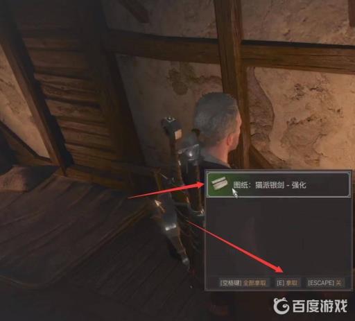 巫师3装备怎么升等级?6