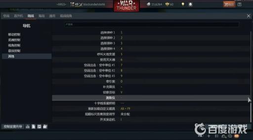 战争雷霆标尺怎么调?2