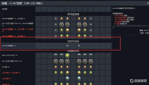 战雷空空导弹怎么发射?1