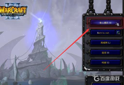 魔兽冰封王座秘籍怎么用?2