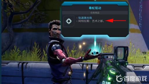 无主之地3轨道激光炮任务怎么传送?6