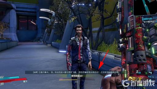 无主之地3轨道激光炮任务怎么传送?7