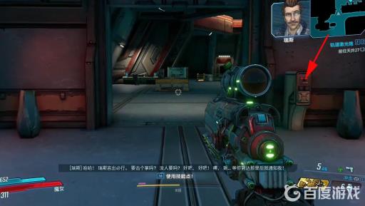 无主之地3轨道激光炮任务怎么传送?8