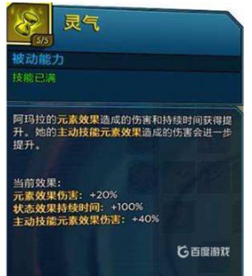 无主之地3魔女技能树怎么点?2