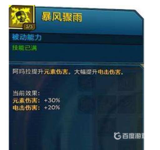 无主之地3魔女技能树怎么点?4