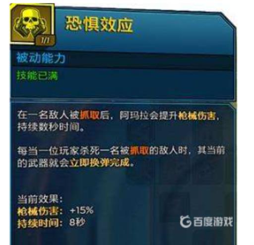 无主之地3魔女技能树怎么点?6