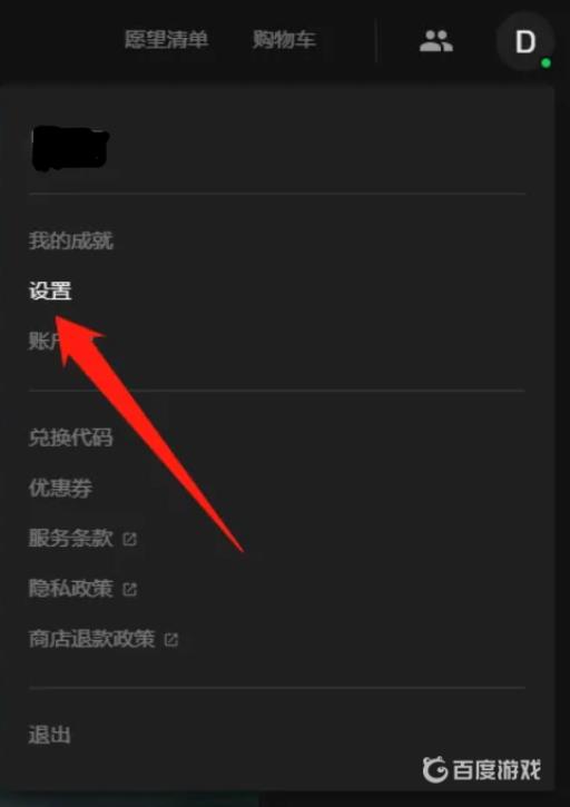 无主之地3怎么切换英文配音?3