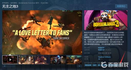 无主之地3怎么调第三人称视角?3