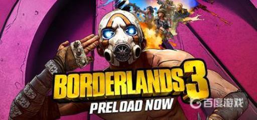 无主之地3碎颅者哪里刷?_无主之地3碎颅者哪里出