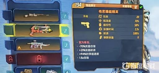 无主之地3格思爆能精英有什么用?2