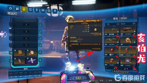 无主之地3怎么看武器厂商?2