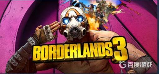 无主之地3boss怎么刷新?1