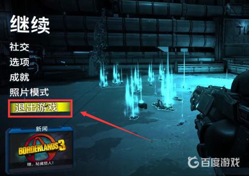 无主之地3boss怎么刷新?3