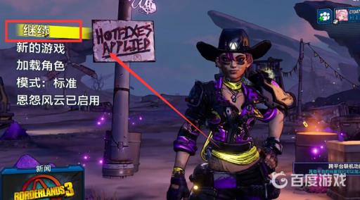 无主之地3boss怎么刷新?4