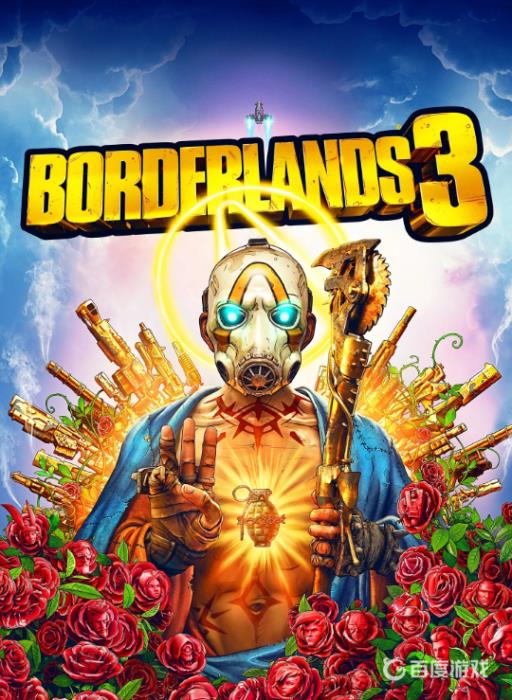 无主之地3哪个职业适合单人?_无主之地3单人哪个强