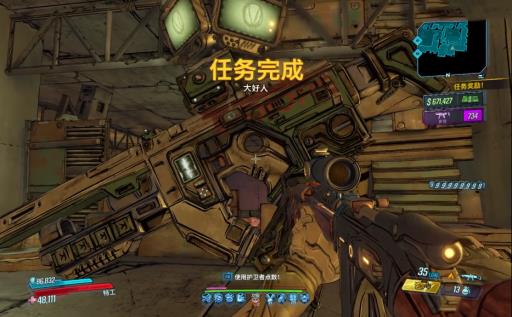 无主之地3大好人任务怎么做?16