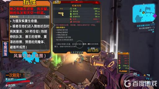 无主之地3抗性在哪刷?7