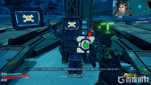 无主之地3车库怎么去?4