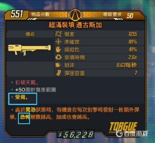 无主之地3恐惧受福怎么刷?2