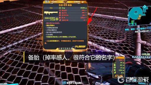 无主之地3备胎哪里出?6