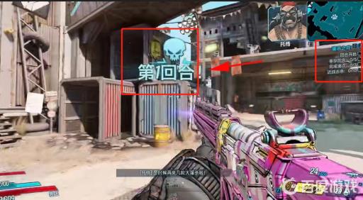 无主之地3屠夫之井在哪?6