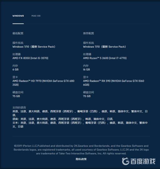 无主之地3要什么配置?2