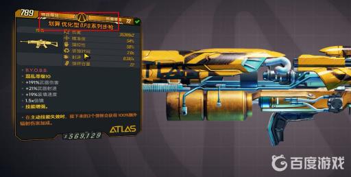 无主之地3opq步枪属性是什么?2