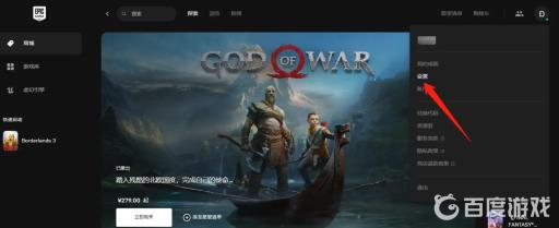 无主之地3怎么把语音改成英文?2