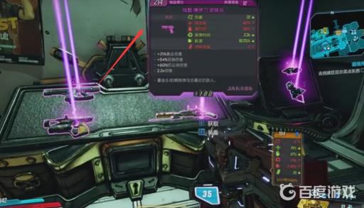 无主之地3金箱子能开出什么?3