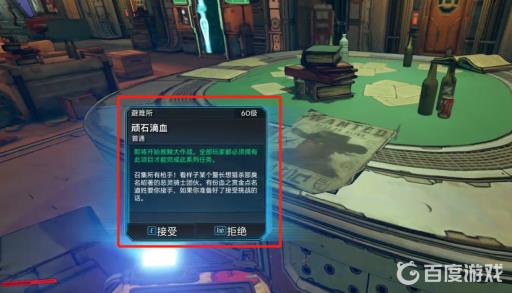 无主之地3地狱城在哪?2