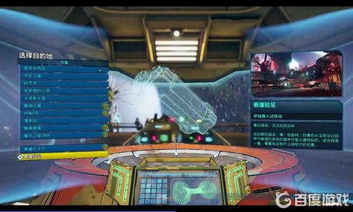 无主之地3纪律试炼在哪?4