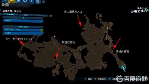 无主之地3食人魔营地怎么进?7