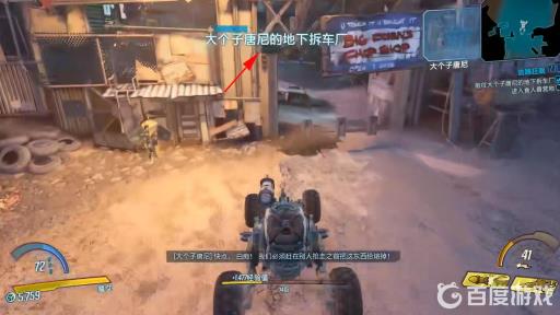 无主之地3食人魔营地怎么进?16