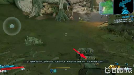 无主之地3向侠盗视线标记射击在哪?11