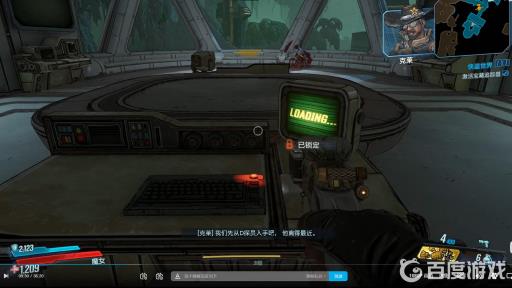 无主之地3向侠盗视线标记射击在哪?25