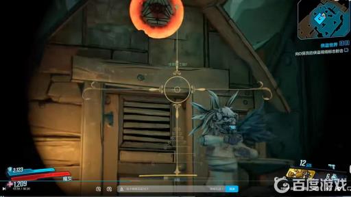 无主之地3向侠盗视线标记射击在哪?29