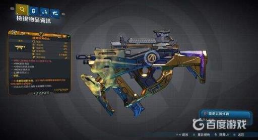 无主之地3溅射伤害是什么意思?2