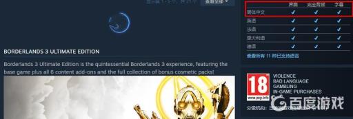 无主之地3有没有中文?2