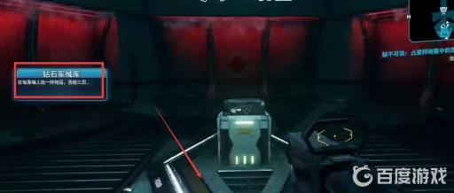 无主之地3钻石军械库怎么进?5