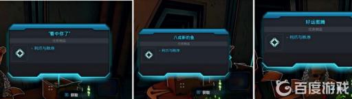 无主之地3替马库斯挑礼物选哪个?3