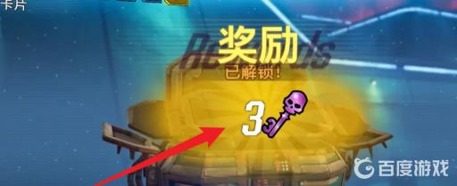 无主之地3秘藏卡片钥匙怎么刷?4