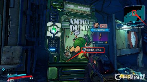 无主之地3怎么购买弹药?2