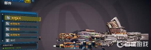 无主之地3武器部件能改造吗?2