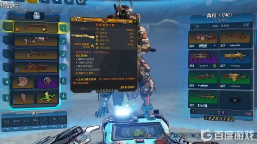 无主之地3极速地狱行者在哪儿刷?6